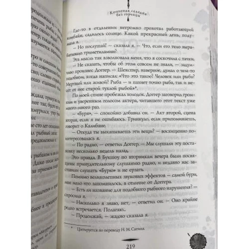 Алан Бредлі: Копчений оселедець без гірчиці. О, я від привидів хвора: Кількість сторінок 640