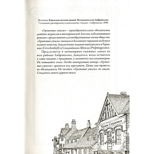 Кай Майер: Аромат книг: Обложка Твердая