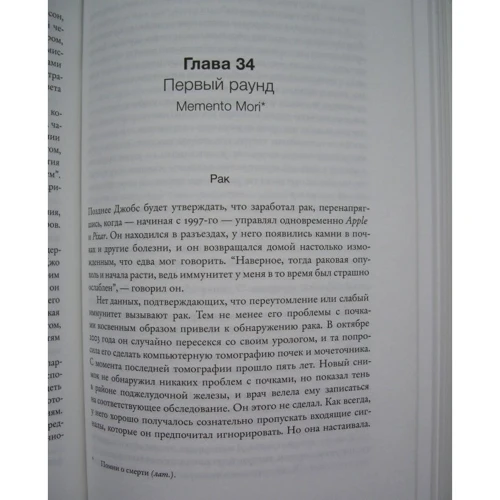 Стив Джобс фото 8