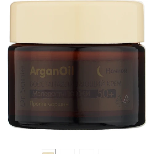 Dr. Sante Argan Oil 50+ Нічний крем, що відновлює проти зморшок 50ml: Час застосування Ночной
