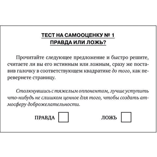 Домовитися можна про все! Як домагатися максимуму в будь-яких переговорах (Обкладинка): Автор Гевін Кеннеді