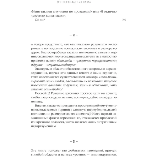 Ден Хиз, Чіп Хиз: Перемикайтеся. Як змінюватися, коли це непросто: Обкладинка Тверда