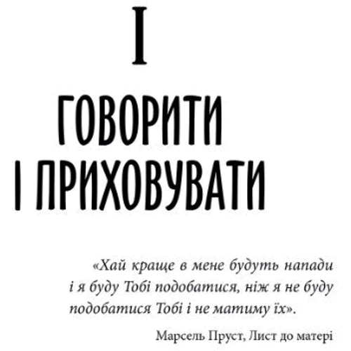 Аліса Міллер: Бунт Тіла: Обложка Твердая
