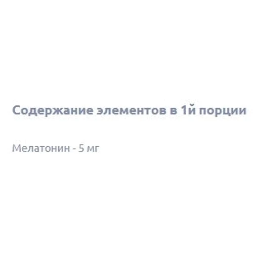 GNC Melatonin Мелатонин 5 mg 21 таблетка: Форма выпуска Таблетки