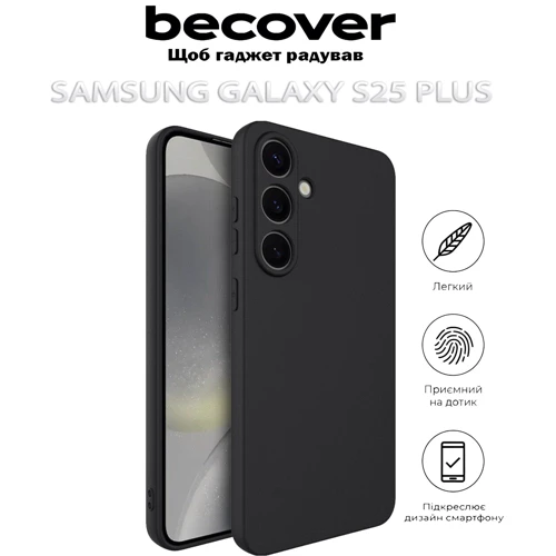 Чехол для телефонов BeCover TPU Case Black for Samsung S936 Galaxy S25 Plus (712906): Цвет черный