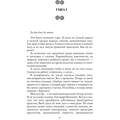 Глорія. Капкан на четвертого: Кількість сторінок 320