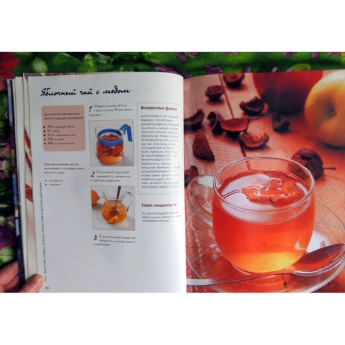 Чай - искусство, доступное всем: ISBN 978-5-699-29062-8