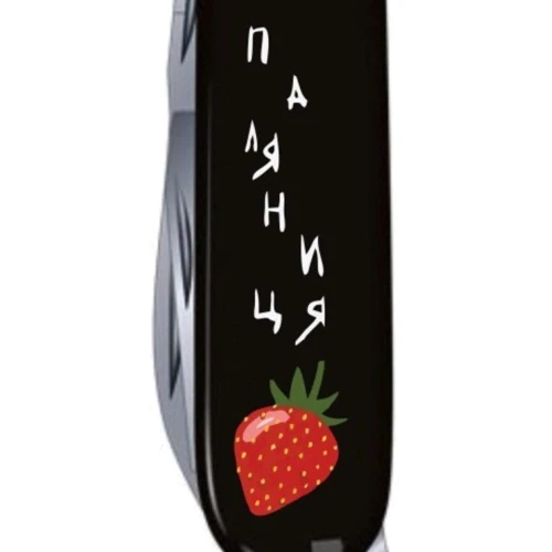 Мультитул Victorinox Climber Ukraine 91мм/14 функцій/чорний/Паляниця (1.3703.3_T1300u): Кількість інструментів 14