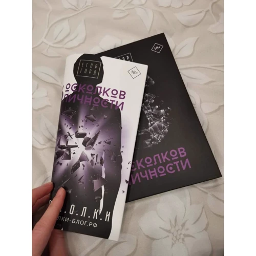 Егор Горд: 6 осколков личности: Автор Егор Горд
