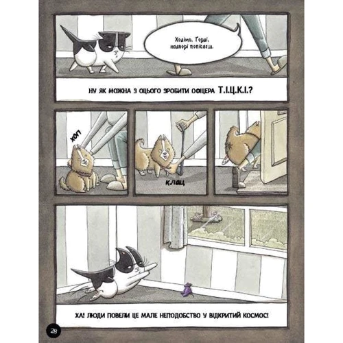 Ешлі Спайрс: Бінкі має доручення. Книга 4: ISBN 978-617-098-020-5