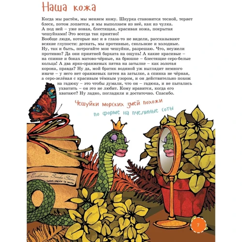 Андрій Макаревич: Я змія: Виробник Паблішер