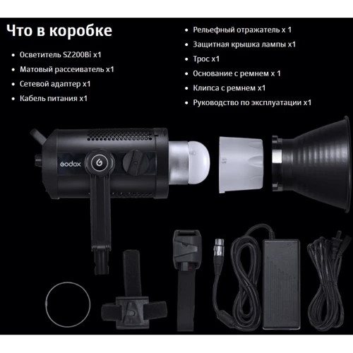 Постійне світло Godox SZ200Bi Bi-Color Zoom фото 10