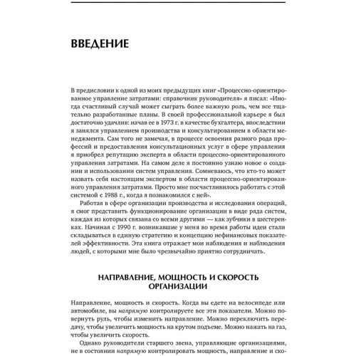 Гэри Кокинз: Управление результативностью: Как преодолеть разрыв между объявленной стратегией и реальными процесс: Обложка Твердая