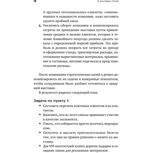 Артём Алексеев: К выставке готов! Экспотренинг фото 9