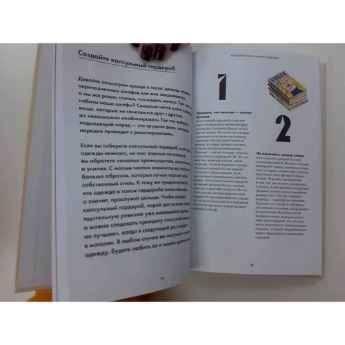 Дін, Лейн, Тернеберг: Гардероб в стилі Zero Waste: ISBN 978-5-00146-939-1