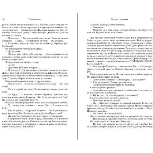 Дэвид Митчелл: Утопия-авеню: Производитель Иностранка