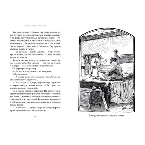 Холли Блэк, Тони ДиТерлицци: Спайдервик. Хроники: ISBN 978-5-389-14896-3