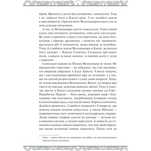 Симона Вілар: У той день....: Обложка Твердая