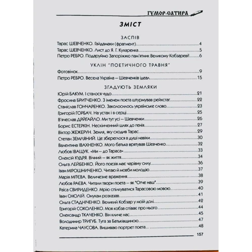Весела сік: ISBN 978-966-1635-63-9