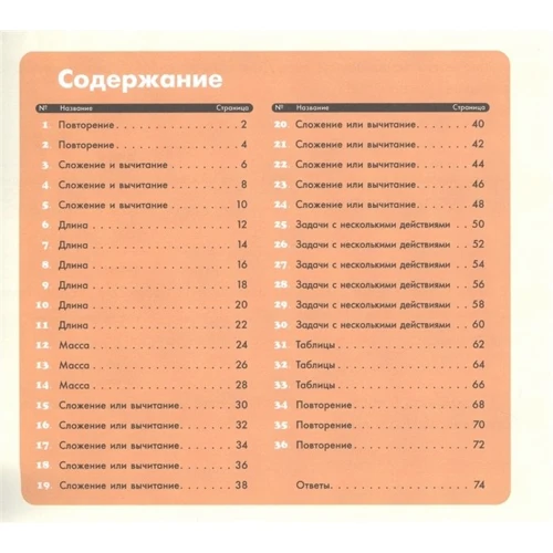 KUMON. Математика. Задачи. Уровень 2: Жанр Развитие ребенка