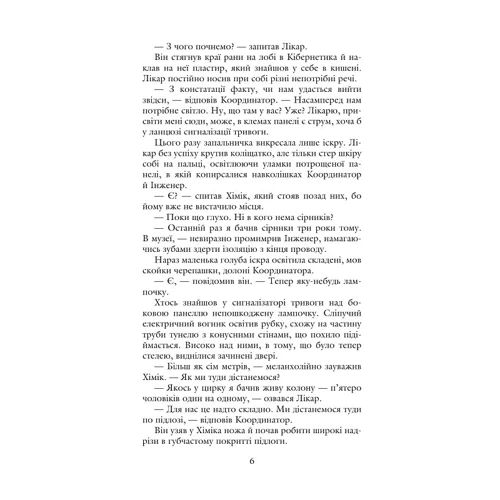 Станіслав Лем: Їдемо: Виробник Навчальна книга Богдан