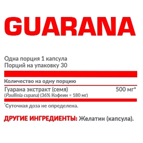 Nosorog Guarana Гуарана 30 капсул: Форма выпуска Капсулы
