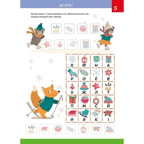 Розвиваємо увагу та пам'ять 5+ Smart Kids: Виробник Талант