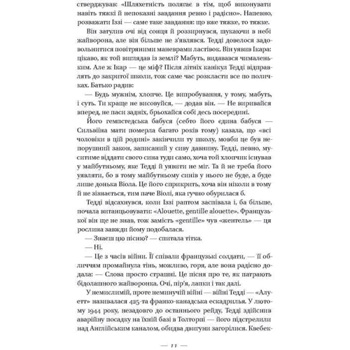 Руїни бога: Жанр Современная проза