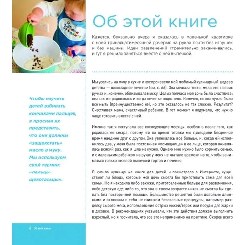 Анабель Вулмер: Кухарчук з пелюшок. Як проводити час на кухні весело і з користю: Обкладинка М'яка