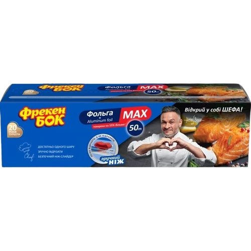 Фольга алюминиевая Фрекен Бок Мах с ножом-слайдером 50 м (14804592)