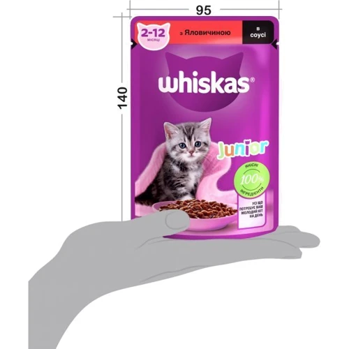 Упаковка влажного корма для котят Whiskas говядина в соусе 28х85 г (5900951302701) фото 8