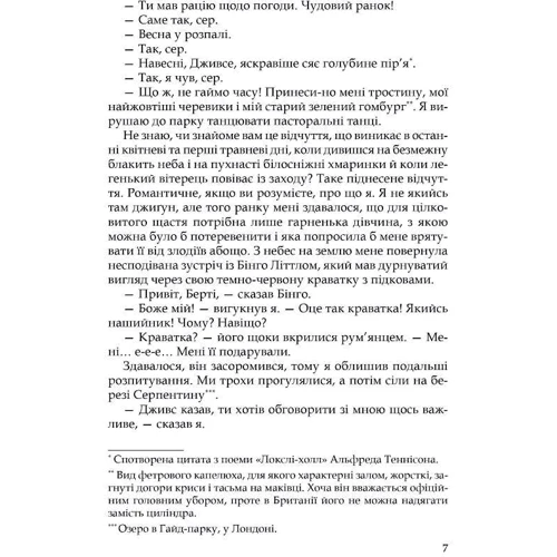 Пелам Вудхаус : Неперевершений Дживс: Количество страниц 200