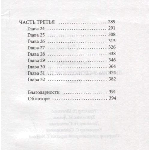Джессіка Парк: Любов у вільному падінні: ISBN 978-5-91743-072-0