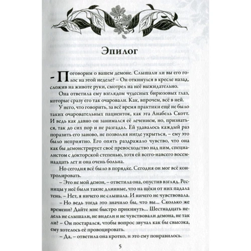 Зільбер. Щоденник сновидінь (супер-комплект з 3-х книг) фото 9