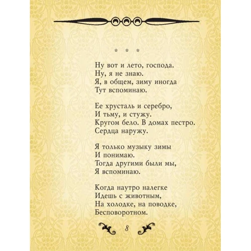 Вероника Долина: Три нити маминого жемчуга: ISBN 978-966-03-7432-4