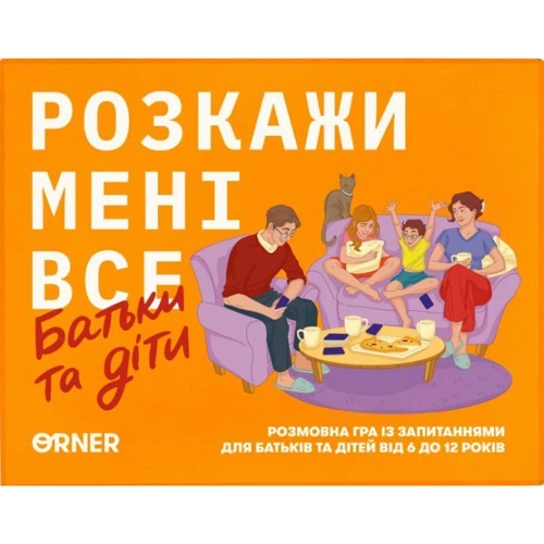 Настільна гра Orner Розкажи мені все. Батьки та діти (Orner-2104): Виробник Orner