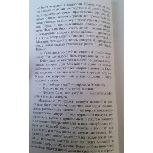 Джек Лондон. Час не чекає: Автор Джек Лондон