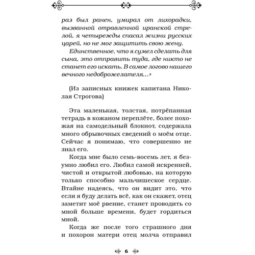 Пуля для императора: ISBN 978-5-17-087597-9