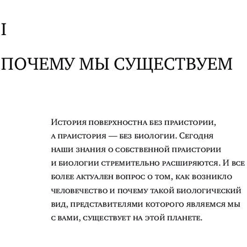Едвард Вілсон: Сенс існування людини: Обкладинка М'яка