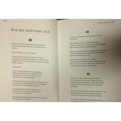 Олександр Кравцов: Наступний рівень. Книга для тих, хто досяг своєї стелі: ISBN 978-5-00100-861-3
