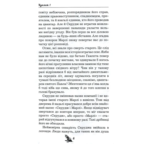 Чарльз Діккенс: Різдвяна пісня в прозі: Обкладинка Тверда