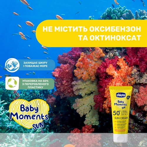 Крем солнцезащитный Chicco Baby Moments SUN, SPF 50+, 75 мл (11258.00): Объем, мл 75