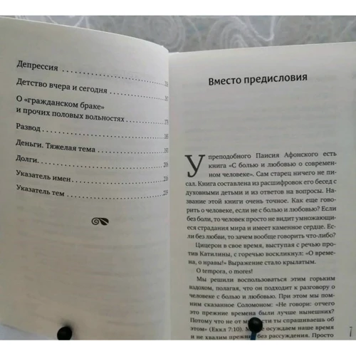 Андрей Ткачев: Правильные глаголы. Как мыслить и действовать, чтобы выжить в этом мире Протоиерей: Обложка Твердая