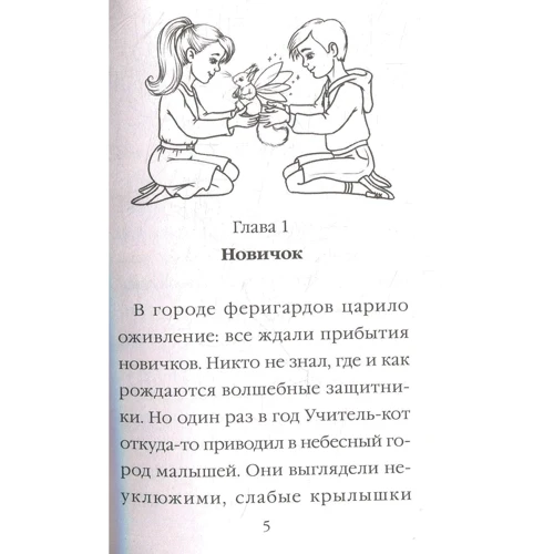 Мері Блер. Тайлер вчиться дружити: Виробник Віват