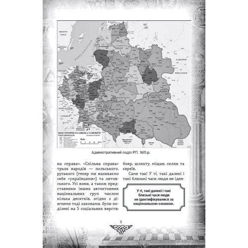 Данило Яневський: Проект України. Архітектори, віконроби, робітники: Обкладинка Мягкая