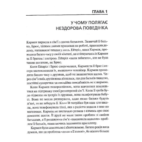 Недра Ґловер Тавваб: Без драми. Посібник з налагодження стосунків у сім'ї: Производитель Клуб семейного досуга