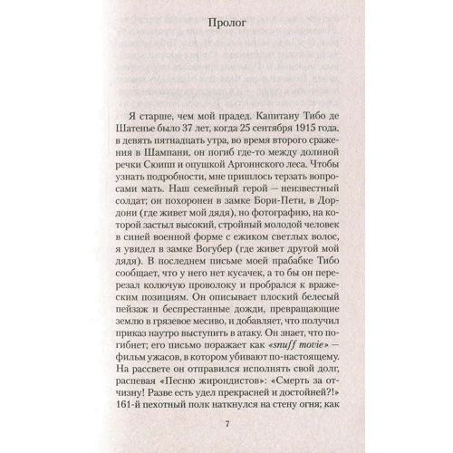 Фредерік Бегбедер. французький роман: ISBN 978-5-389-12905-4