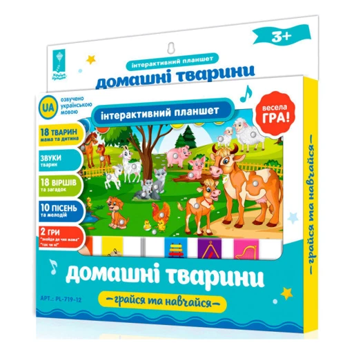 Планшет навчальний Домашні тварини PL-719-12, укр, навчання, букви, кольори, рахунок