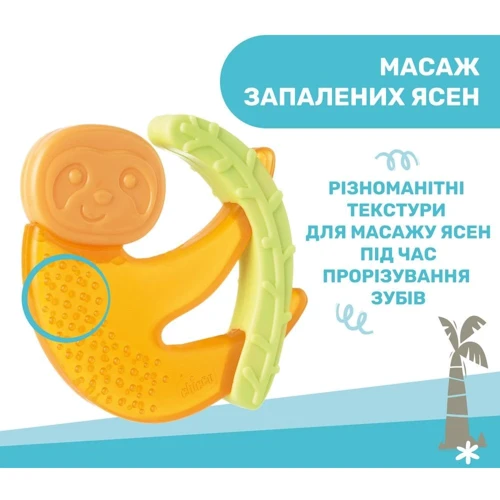 Прорезыватель для зубов Chicco "Ленивец" (28130.30.02)