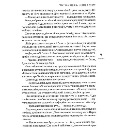 Іван Канівець: Циндао-Відень-Київ: ISBN 978-617-7838-34-9